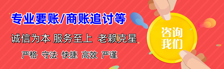 洞头收债公司